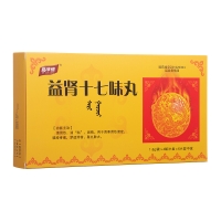 益腎十七味丸