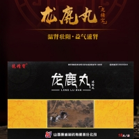 龍鹿丸(龍精寶)