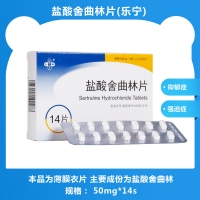 鹽酸舍曲林片(樂(lè)寧)