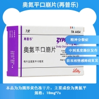 奧氮平口崩片(再普樂)