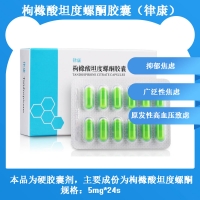 枸櫞酸坦度螺酮膠囊(律康)