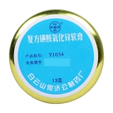 复方磺胺氧化锌软膏(何济公)