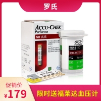 羅氏卓越血糖試紙50+50采血針+50消毒棉片