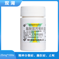 鹽酸氯丙嗪片(雙湖)