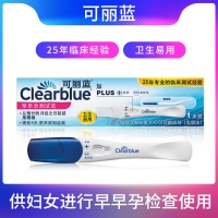 人絨毛膜促性腺激素(hCG)診斷試劑(乳膠法)早早孕測(cè)試筆(可麗藍(lán))