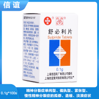 舒必利片(信誼)