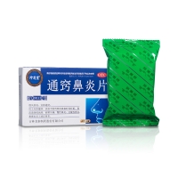 通竅鼻炎片