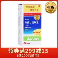 羥糖甘滴眼液(新淚然)