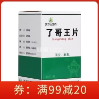 了哥王片(羅浮山)