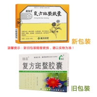 復(fù)方斑蝥膠囊(頤圣)