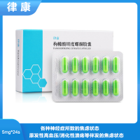 枸櫞酸坦度螺酮膠囊(律康)