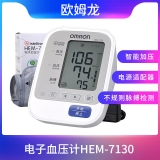 歐姆龍電子血壓計HEM-7130
