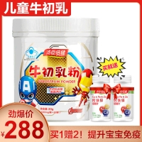 【增強免疫】湯臣倍健牛初乳粉