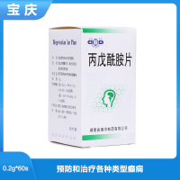 丙戊酰胺片(寶慶)
