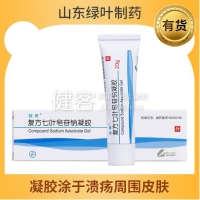 復(fù)方七葉皂苷鈉凝膠(歐萊)