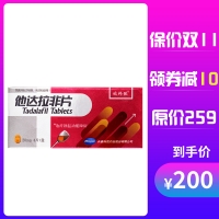 他達(dá)拉非片(欣煒歌)