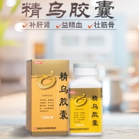 精烏膠囊(盛世龍方)