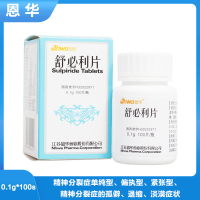 舒必利片(恩華)