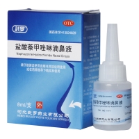 鹽酸萘甲唑啉滴鼻液