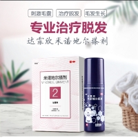 米諾地爾搽劑(達(dá)霏欣)