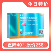 枸櫞酸西地那非片(金戈)