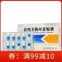 鹽酸美他環(huán)素膠囊