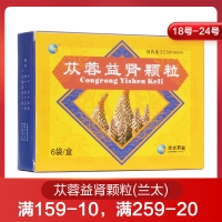 蓯蓉益腎顆粒(蘭太)
