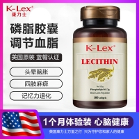 康力士 磷脂膠囊