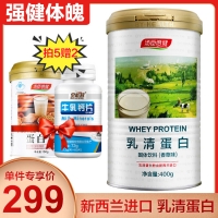 湯臣倍健乳清蛋白固體飲料(香草味)