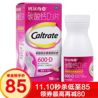 碳酸鈣D3片(鈣爾奇)