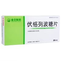 伏格列波糖片(金日制藥)