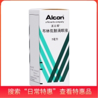 布林佐胺滴眼液(派立明)