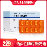 美沙拉秦腸溶片(莎爾福)