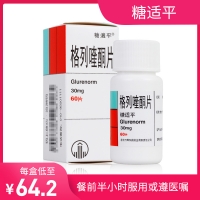 格列喹酮片(糖適平)