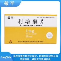 利培酮片(敬平)