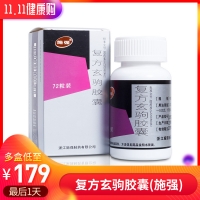 復方玄駒膠囊(施強)