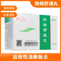 脈絡(luò)舒通丸(魯南)