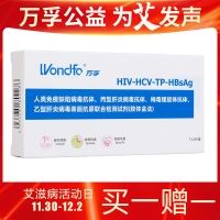 萬孚 HIV-HCV-TP-HBsAg 檢測試劑(膠體金法)