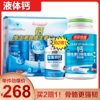 鈣維生素D維生素K軟膠囊優(yōu)惠裝(400粒)