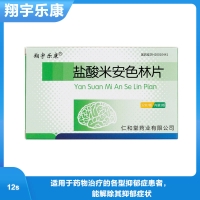 鹽酸米安色林片(翔宇樂康)