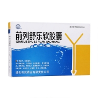 前列舒樂(lè )軟膠囊