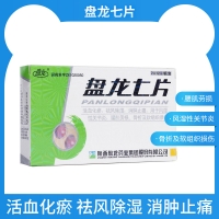 盤龍七片(盤龍)