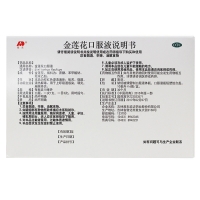 金蓮花口服液(敖東)
