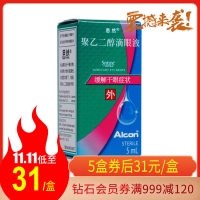 聚乙二醇滴眼液(思然)