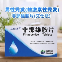 非那雄胺片(艾仕法)