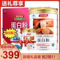 【買(mǎi)2贈1】湯臣倍健蛋白粉禮盒超值裝