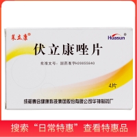 伏立康唑片(萊立康)