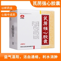 芪藶強心膠囊(以嶺)