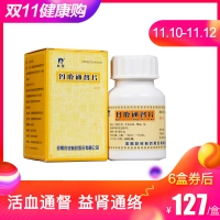 丹鹿通督片(羚銳)