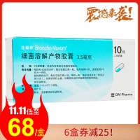 細菌溶解產(chǎn)物膠囊(泛福舒)  